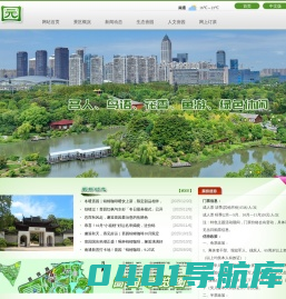 南通啬园风景区