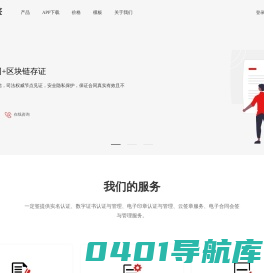 电子合同管理平台_电子签名软件_电子签章印章软件_签署系统|一定签