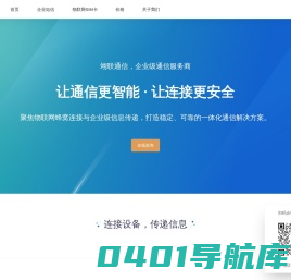 尔坤_通信云服务专家_短信平台_短信验证码_短信接口