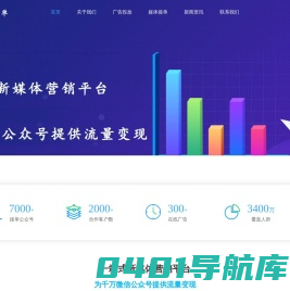 公众号直投广告_投放广告_互选广告_定投广告-知素公众号派单平台