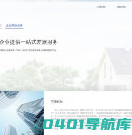 浙江三潭科技股份有限公司