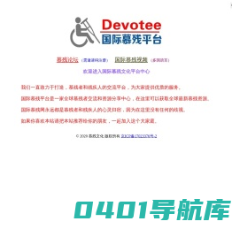 慕残网，慕残交友，慕残交流，慕残论坛，慕残文化，慕残视频-关爱残疾人，从你我开始做起