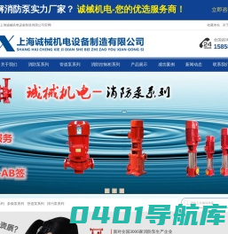 上海诚械机电设备制造有限公司_上海诚械机电设备制造有限公司