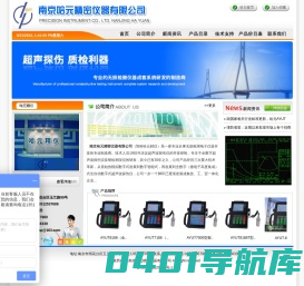 南京哈元精密仪器有限公司