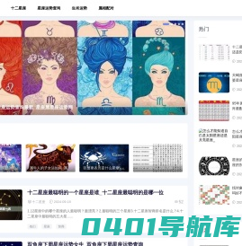 悠闲属相运势网-星座匹配分析_生肖运势攻略-星座运势指南