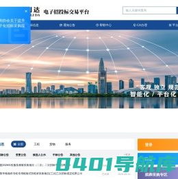 贵州兴业利达电子招投标交易平台
