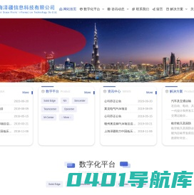 上海泽疆信息科技有限公司