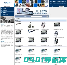 上海精密仪器仪表有限公司|折射仪|折光仪|盐度计|透射比测定仪|旋光仪|糖度计|熔点仪|粘度计|比重计
