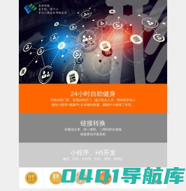 长沙易传网络科技有限公司