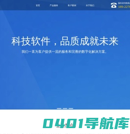 广联科技-物流软件解决方案供应商