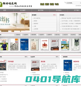 核心期刊网-论文发表-发表论文-核心期刊-职称论文-雅诗论文网