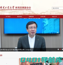 哈尔滨工业大学教育发展基金会