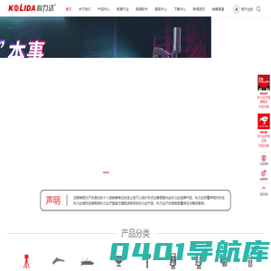 广东科力达仪器有限公司