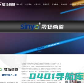 贵州晟扬管道科技有限公司_聚乙烯_供给水_PE给水管