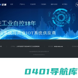 正基实业
