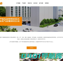 广州建德机电有限公司