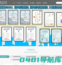 局放在线监测设备-开关柜局放检测-无线测温-智能操控装置-局放传感器-电力监控系统-杭州夏众电子科技有限公司