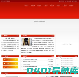 济南腾捷物资有限公司-首页