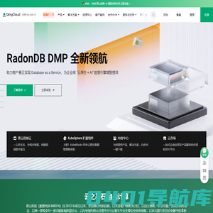 第一家混合云上市公司 | 青云QingCloud