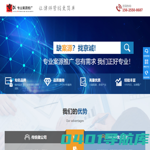 京诚律师法律推广营销_铸就上百家律所实现盈利翻倍