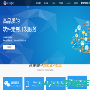 APP开发_上海app开发公司_手机软件开发_管理软件开发_企业app开发_微信开发_小程序开发_电商平台_软件订制开发_上海臣易科技有限公司
