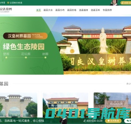 西安墓地-西安公墓陵园墓地价格服务平台-西安选墓网