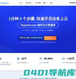 DigitalOcean 独家战略合作伙伴-卓普云 AI Droplet