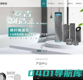 线绕滤芯、PP棉滤芯、花洒滤芯 - 无锡安吉环保科技有限公司