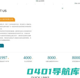 河南省越人医药有限公司_药品批发，药品配送