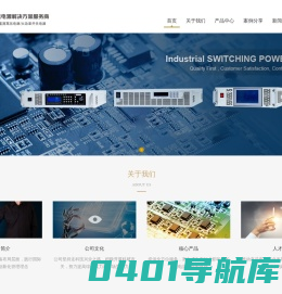 直流稳压电源_直流高压电源_大功率开关电源厂家_扬州凯弘电源科技有限公司
