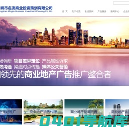 深圳市名流商业投资策划有限公司