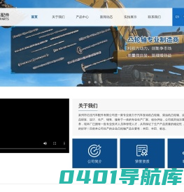 泉州市亿佳汽车配件有限公司