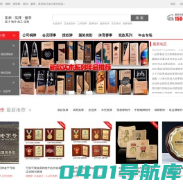 北京奖牌制作_奖杯制作_铜牌制作_徽章定制-汉德玛