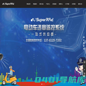 上海秀派电子科技股份有限公司_系统平台,系统平台,车辆标签,人员标签,基站,人员定位系统,工地人员定位系统,访客人员定位系统