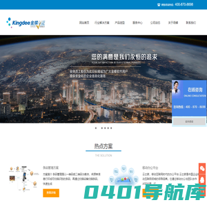 上海金蝶,上海金蝶软件,金蝶软件服务商,上海财务软件,上海用蝶信息科技有限公司