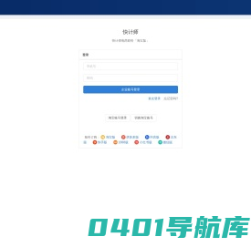 快计师