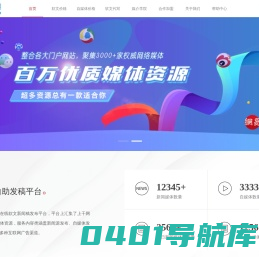 极速发稿网  www.fagao.vip - 软文营销_媒体发稿_新闻软文发布平台