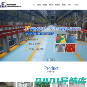 北京硬实建筑建材科技有限公司