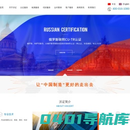 CE认证_PED认证_EAC认证_EN15085认证-上海沃证机电技术服务有限公司