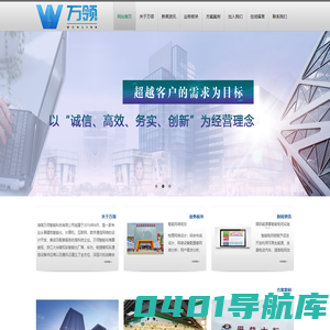 湖南万领智能科技有限公司-湖南万领智能科技有限公司