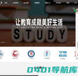 侨大教育-专注于成人教育，职业教育，学前教育的办学机构