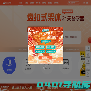 品茗逗逗网-提供品茗云安全计算软件-资料软件等建筑施工软件下载|学习平台