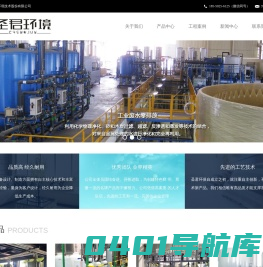 中水回用_酸回用设备_阳极氧化_电镀_涂装废水处理设备_蒸发结晶设备_水处理药剂-苏州圣君环境技术股份有限公司