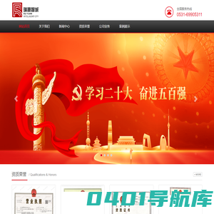 济南瑞源智能城市开发有限公司