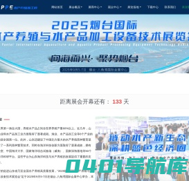 2022第七届中国国际新能源及清洁能源车船产业博览会