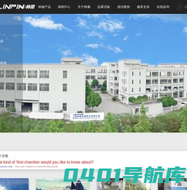 复合盐雾试验箱_盐雾试验箱_盐雾箱|林频实业仪器供应商