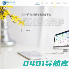 首页-上海恩谷信息科技有限公司