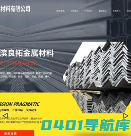 哈尔滨良拓金属材料有限公司