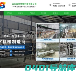 家禽屠宰脱毛设备-山东震邦机械科技有限公司