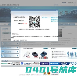 上海博天信息技术有限公司业务框架(ver 1.1)